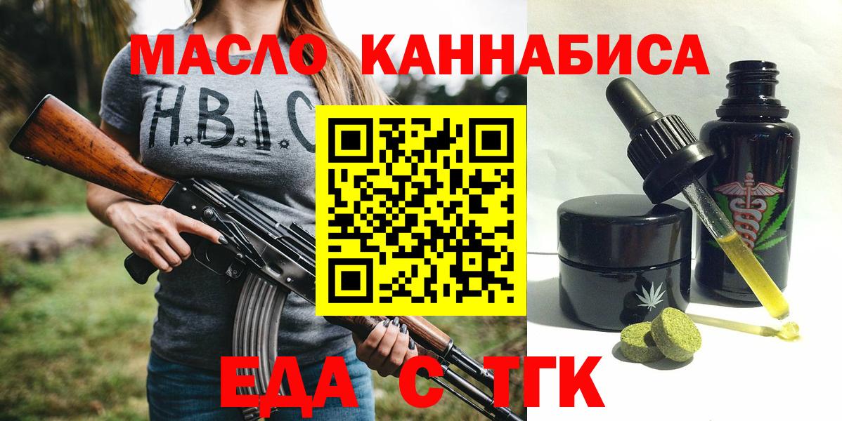 Новодвинск  Cannafood марихуана  Вход с VPN 