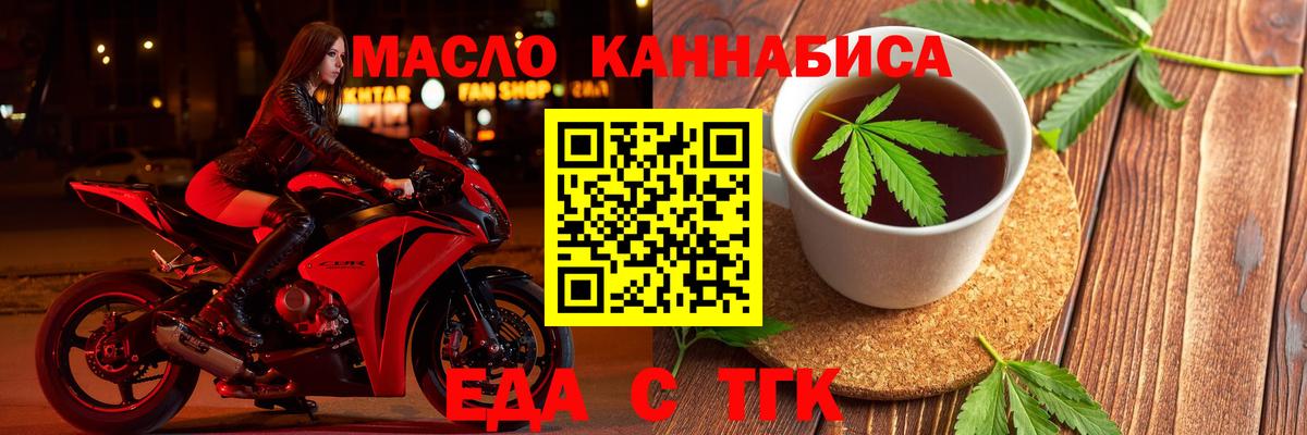 Cannafood конопля Новодвинск