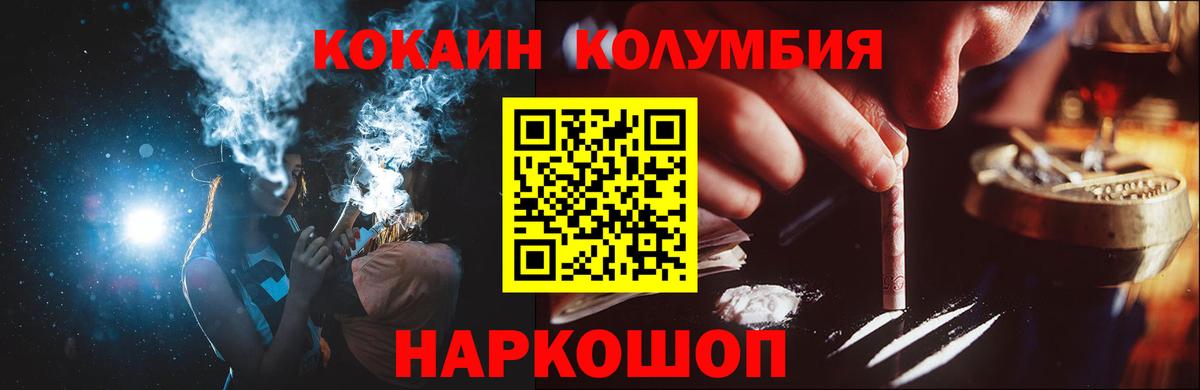 КОКАИН FishScale Новодвинск