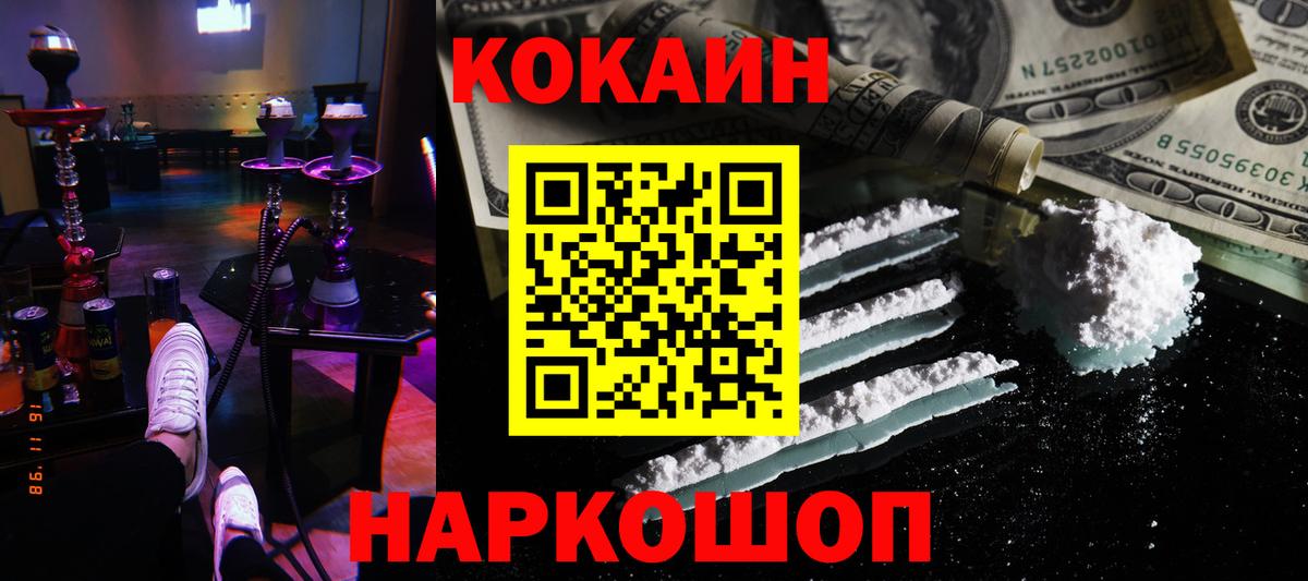 Cocaine  купить наркотики сайты  Вход с VPN  Новодвинск  КОКАИН 99%  КОКАИН FishScale 