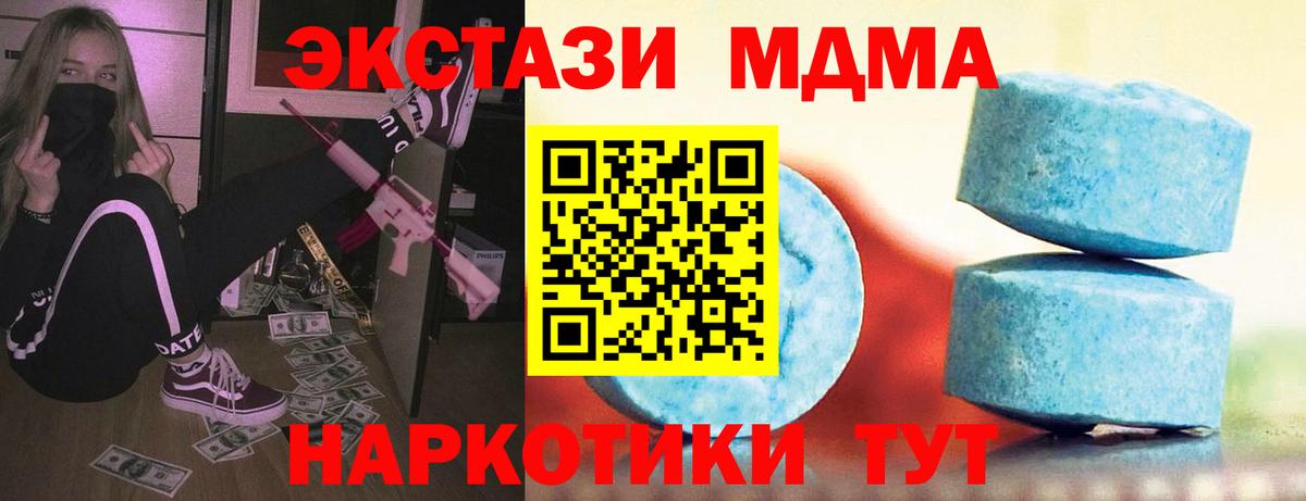 Новодвинск  ЭКСТАЗИ ешки  Ecstasy Punisher  Вход с VPN 