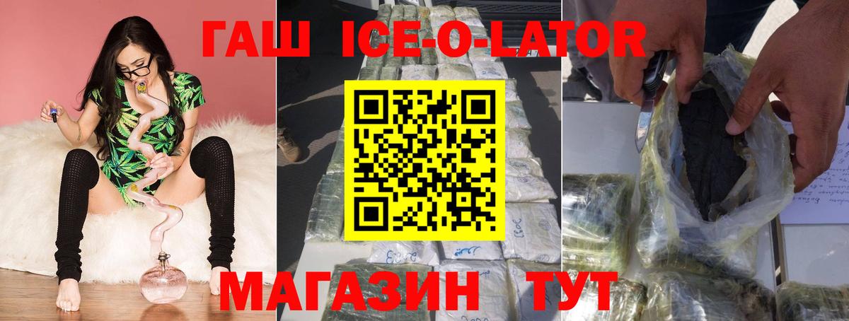ГАШИШ гарик  Вход с VPN  Гашиш гашик  где найти наркотики  Новодвинск 