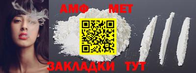 амф Татарск