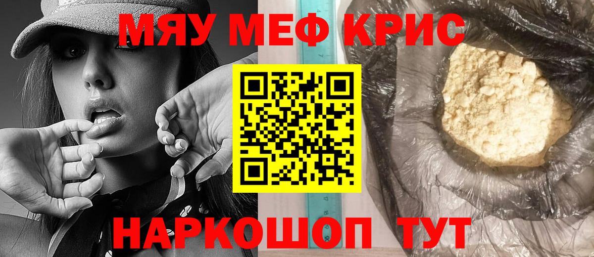 МЕФ  Вход с VPN  Мефедрон 4 MMC  Новодвинск  МЯУ-МЯУ VHQ 