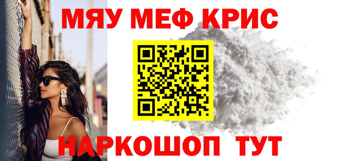 МЕФ мука Новодвинск