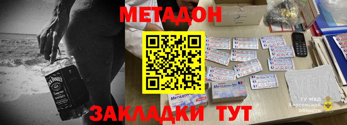 Новодвинск  Метадон белоснежный  Вход с VPN 