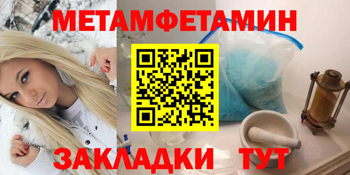 МЕТАМФЕТАМИН винт Новодвинск