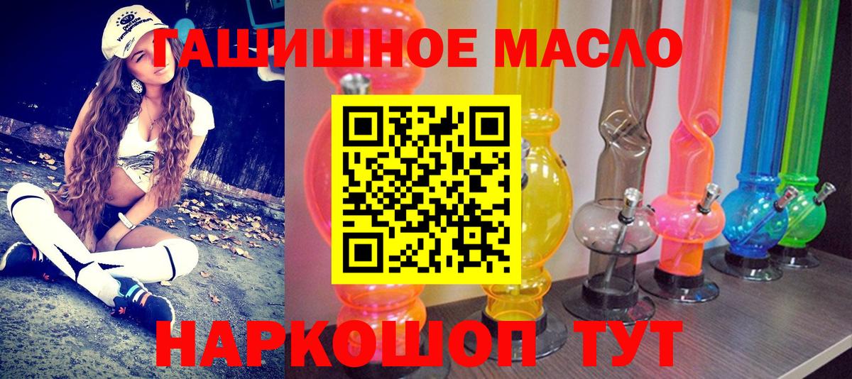 как найти   ТГК концентрат  Вход с VPN  Новодвинск 