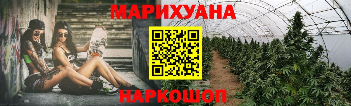 Марихуана планчик Новодвинск